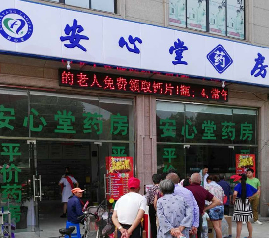 鎮江加盟店