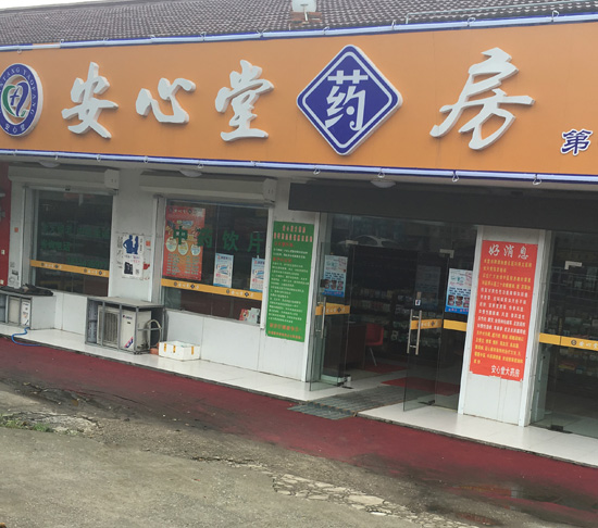 NO.10蘇州加盟店