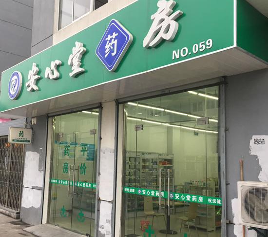 NO.59蘇州加盟店