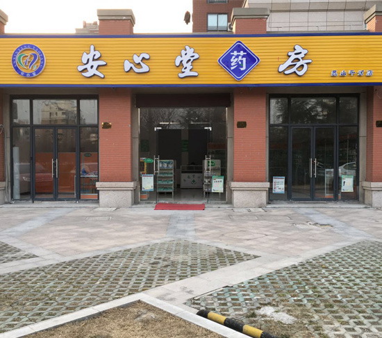 昆山千燈店